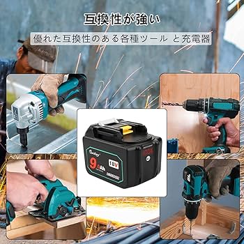 二個セットマキタ18vバッテリー マキタ9.0ahバッテリー マキタバッテリー 2個 マキタ MAKITA 互換 バッテリー 18V 9.0 Ah 9000 mah